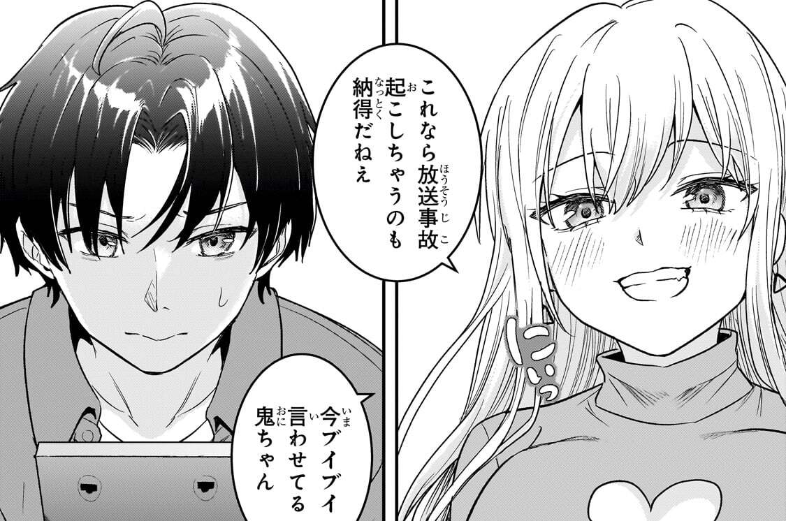 第13話「チーム組まない？」(2)