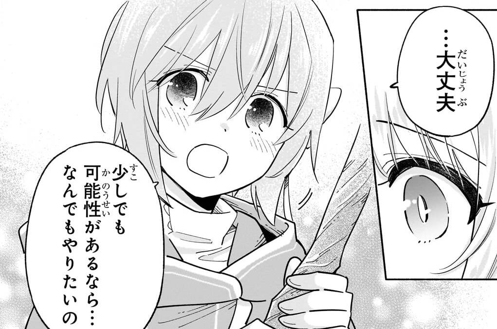 第9話「フィアナ、ダンジョンを突き進む」(2)