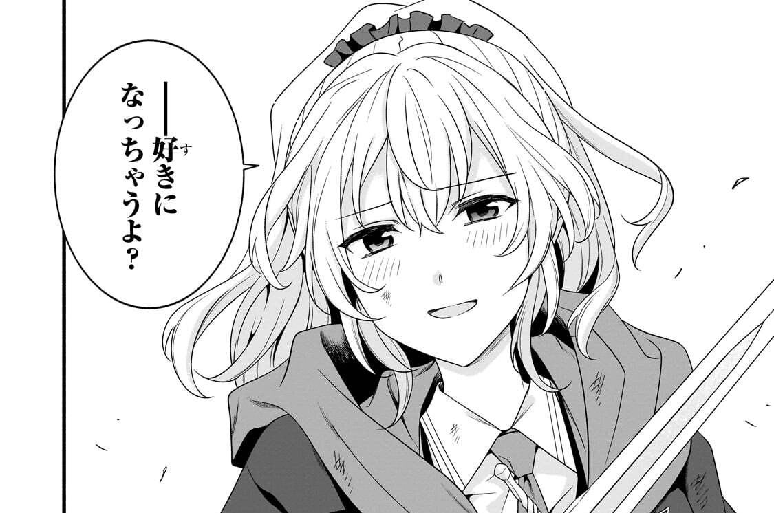 第39話「魔法学園の剣姫」(2)
