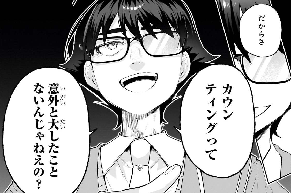第6話「演出家の種明かし」(1)