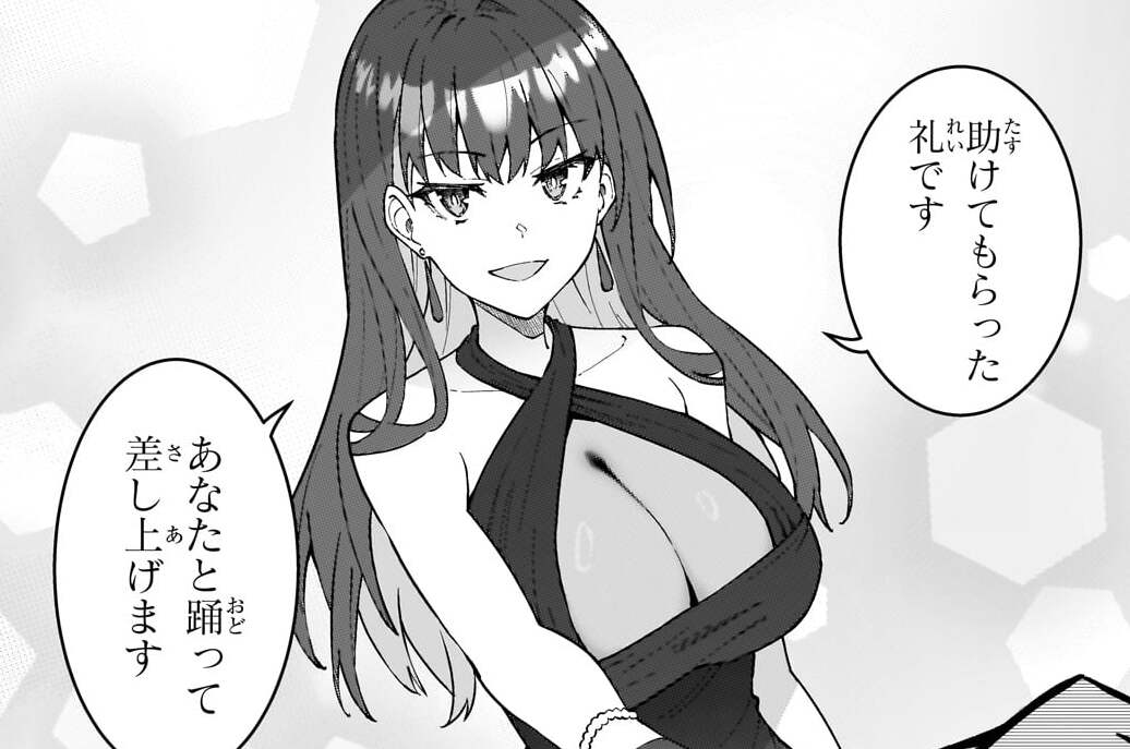 第61話「王城の中庭にて」(2)