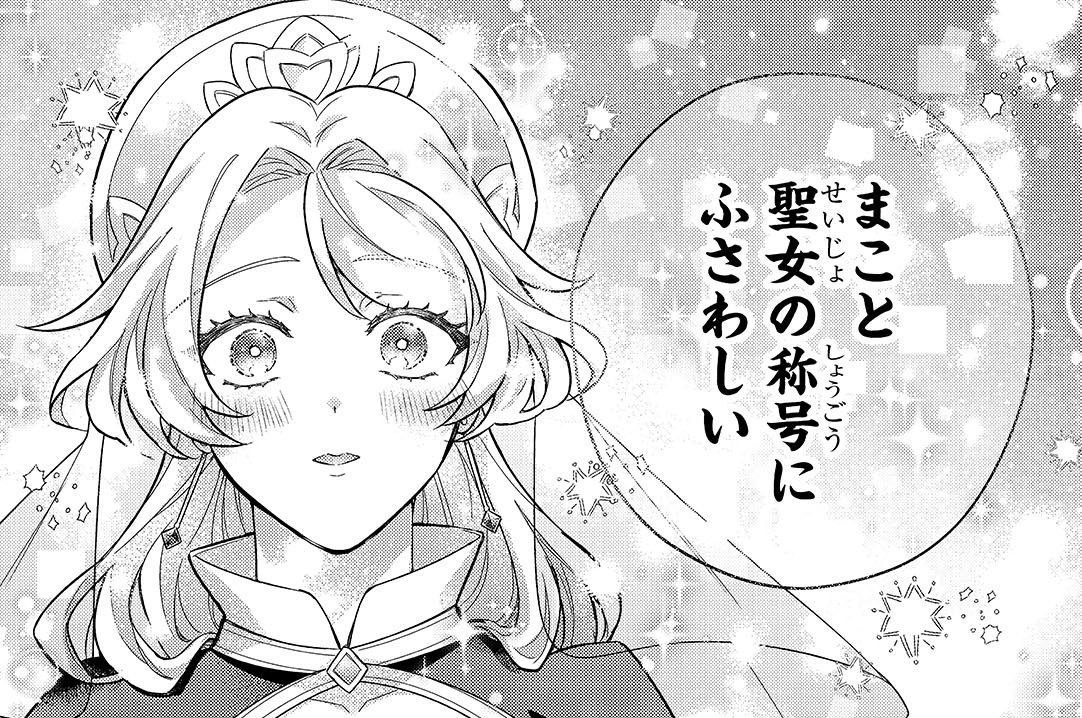 第27章「動き出す未来」(2)