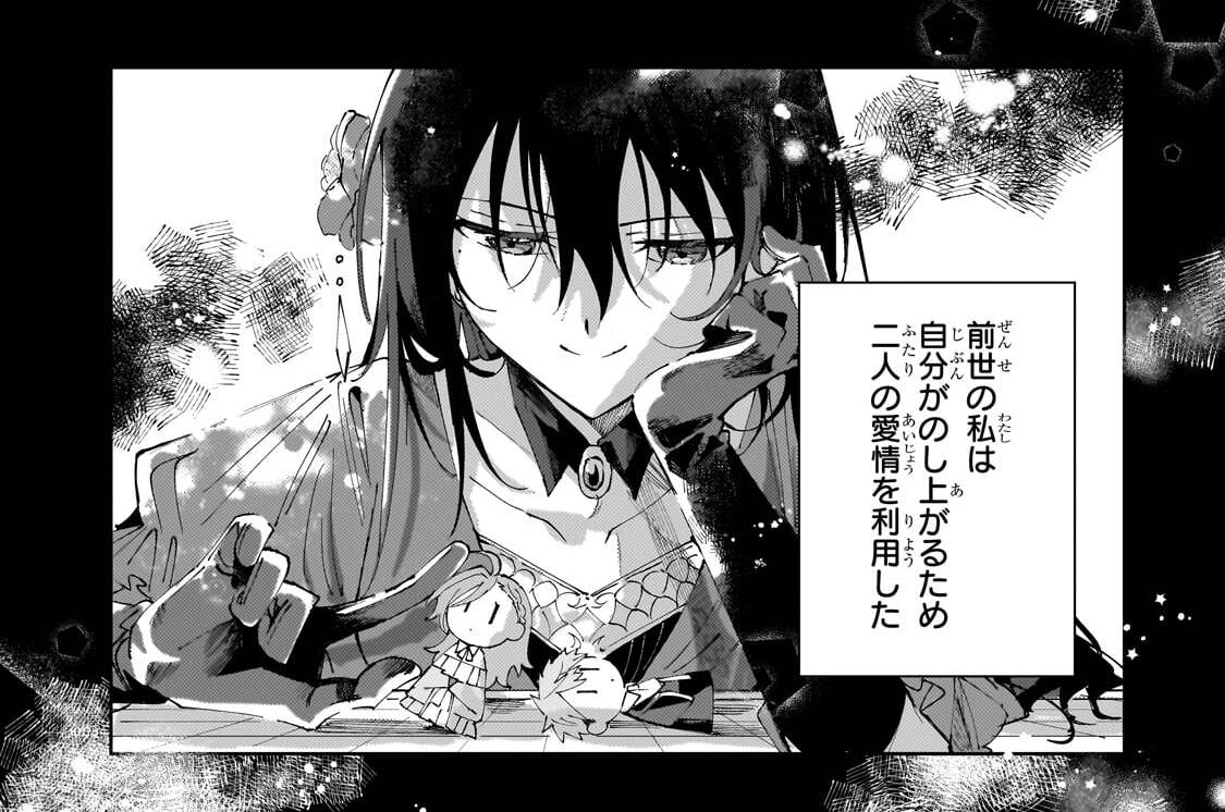 第5話「伯爵令嬢の恋」(1)