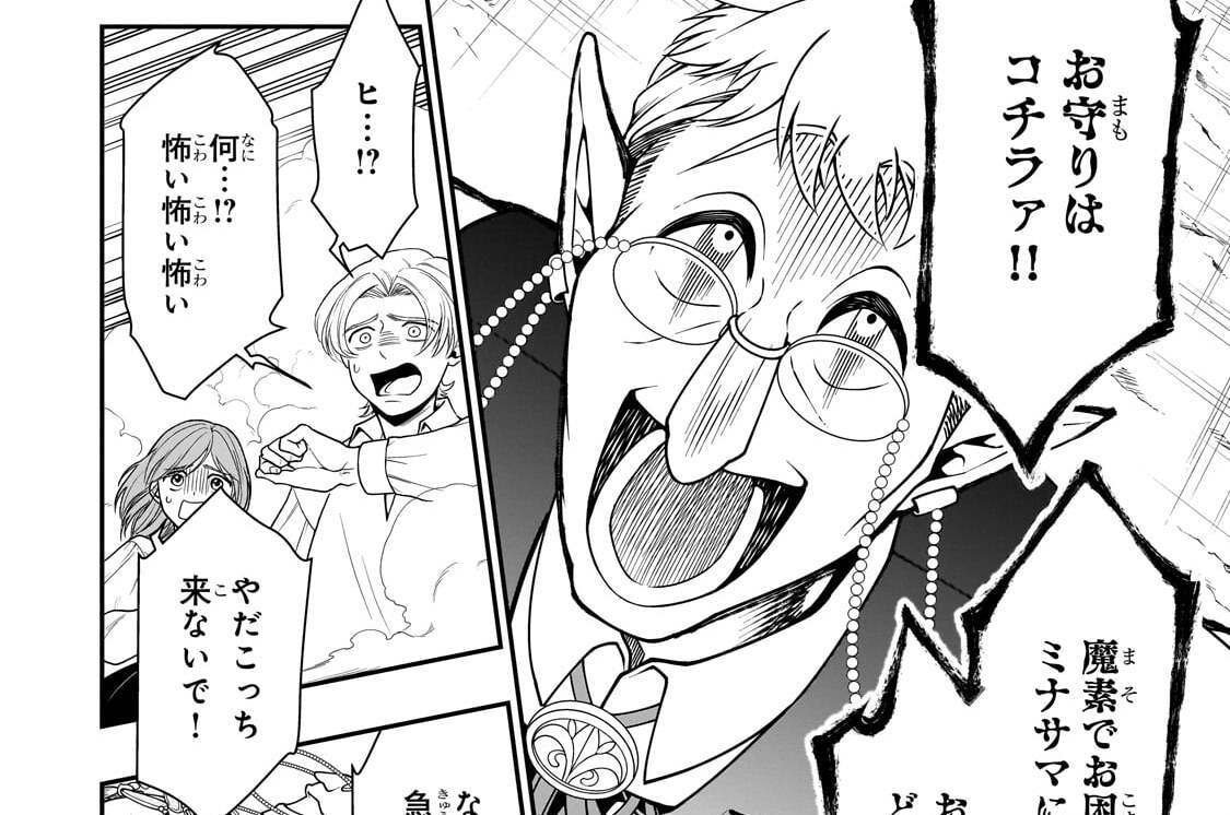 第73話「混乱」(1)