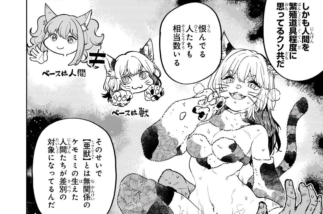 第18話「「見た目に騙されるな」はエロゲ世界の鉄則」(2)