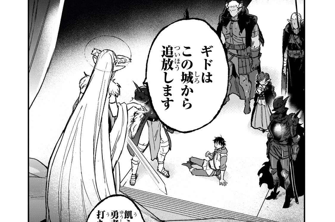第8話「世界を救えと言われたモブですが、追放されるようです」(2)