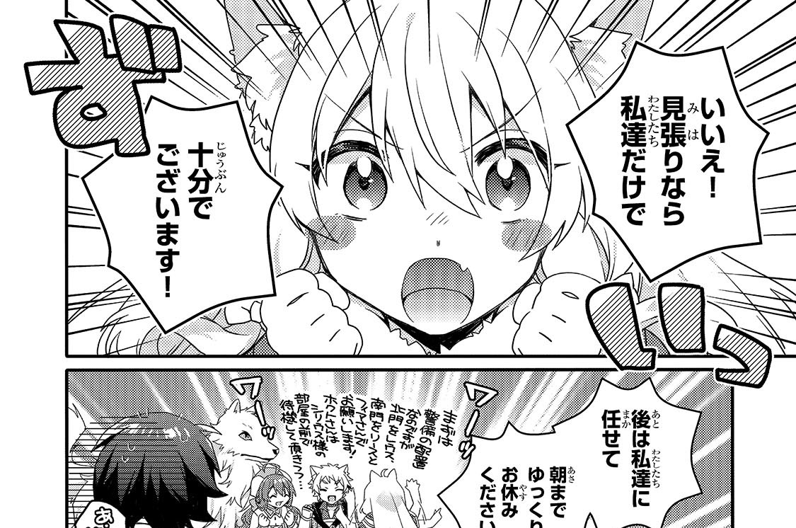 第97話「正しい事」(1)