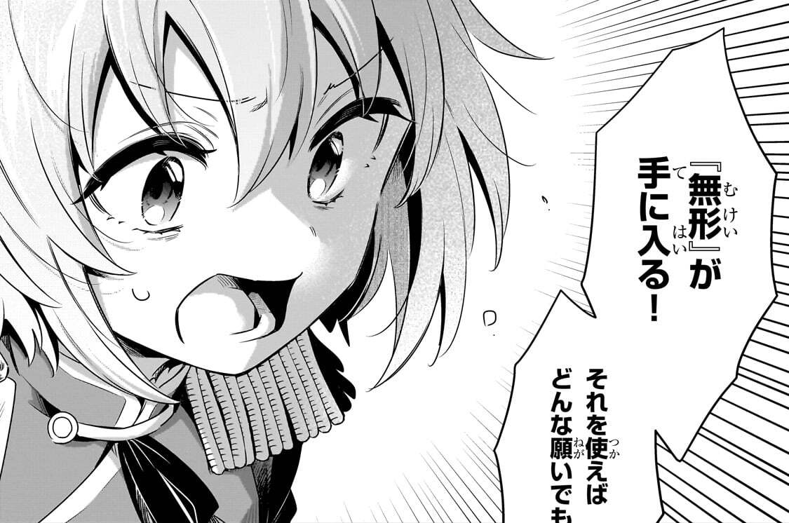 第64話「叶わない約束」(2)