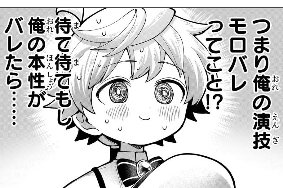 第4話「王子の楽しい演劇鑑賞」(2)