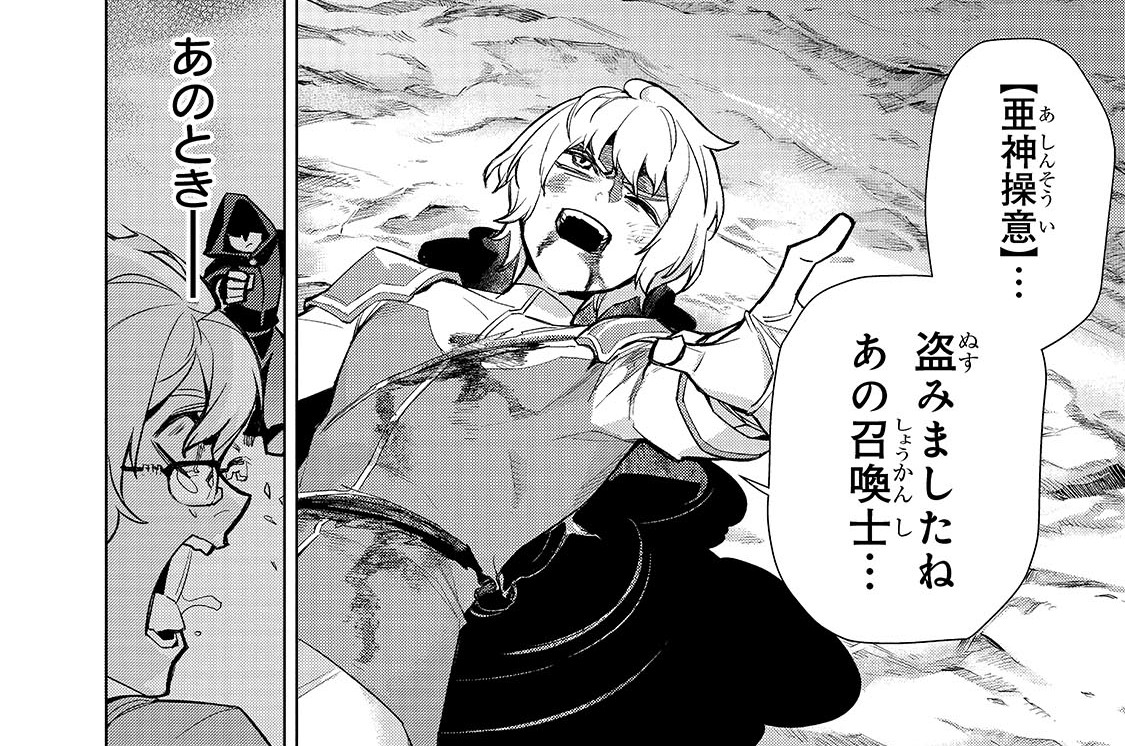 第193話「神と王」(1)