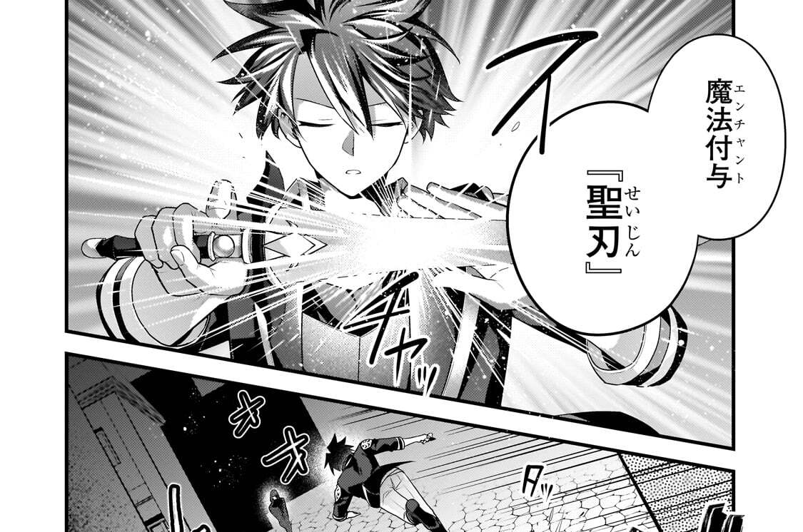 第81話「元神童、赤い宝石を怪しむ」