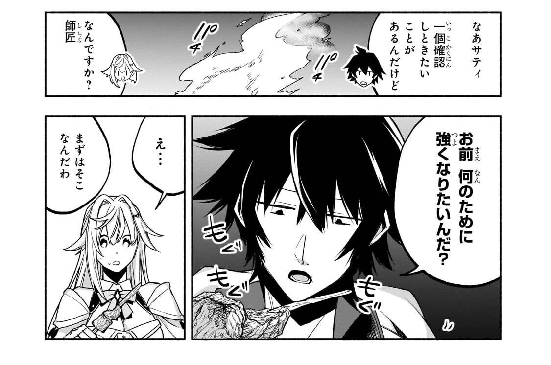 第3話「強くなる理由」(1)