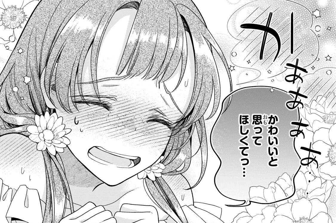 第8話「乙女の冒険」(1)