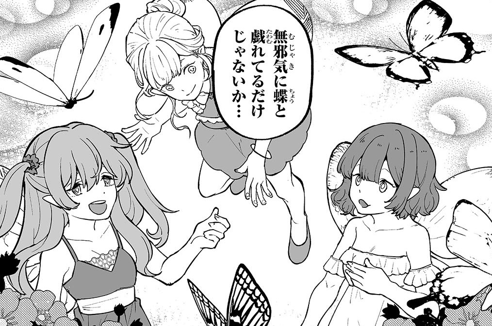 第19話「「幻想的な花園」はプレイヤーたちのトラウマ」(1)