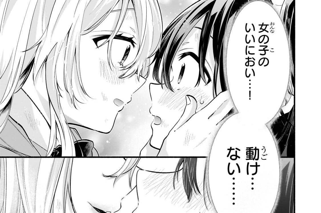 第2話「女の子のいいにおい」(1)
