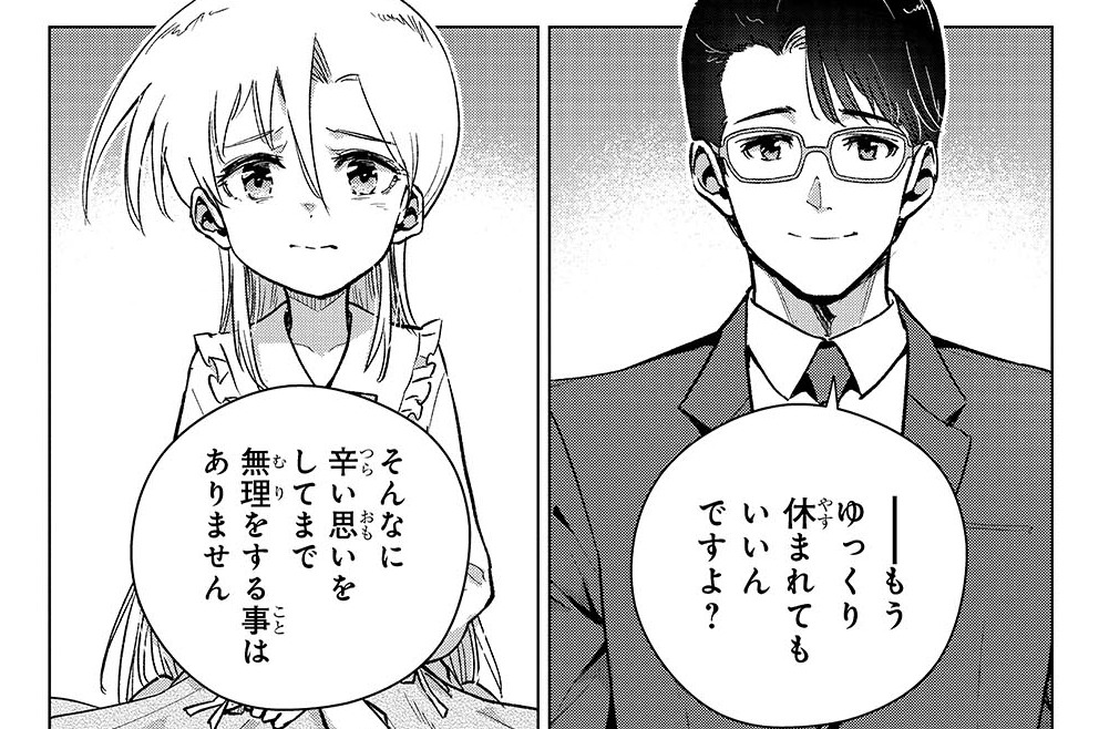 第26話「信頼と信用の狭間で」(1)