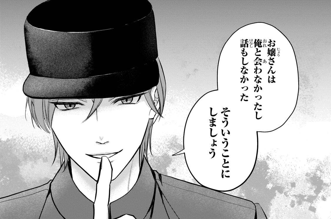 第7話「嘘」(1)