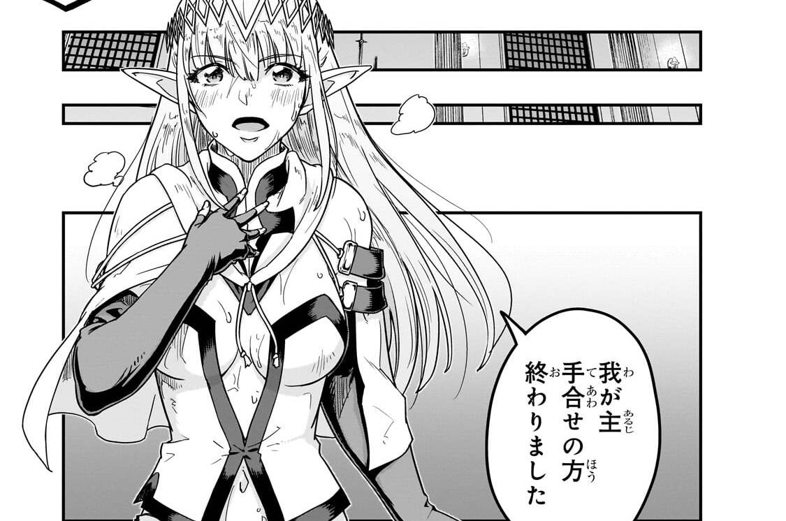 第70話「蜘蛛なる宰相」(2)