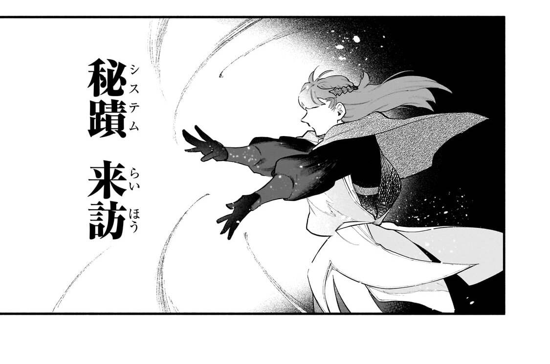 第37話「ラ・ザールと遠山鳴人Ⅱ」(2)