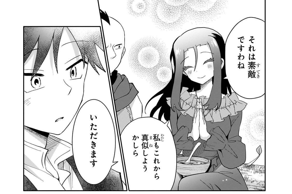 第21話「山賊とお嬢様Ⅰ」(2)