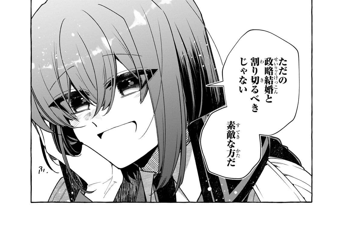 第26話「クラーラ」(2)