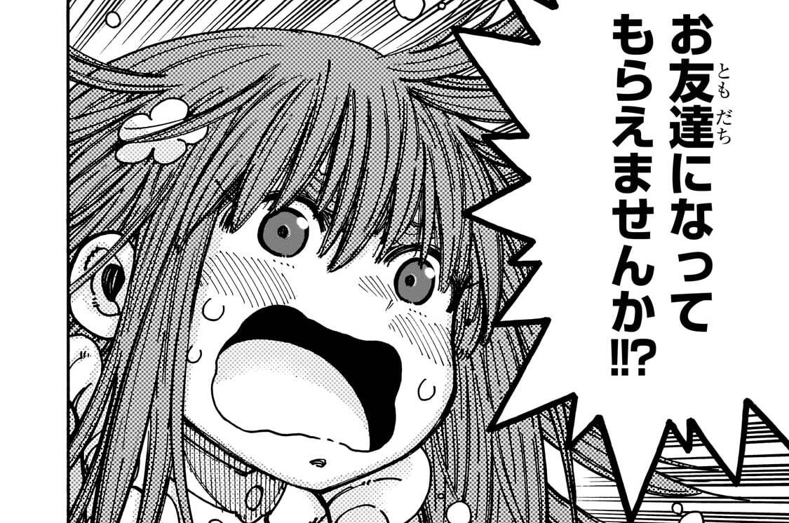 第11話「その頃のクラスメイトたち」(1)