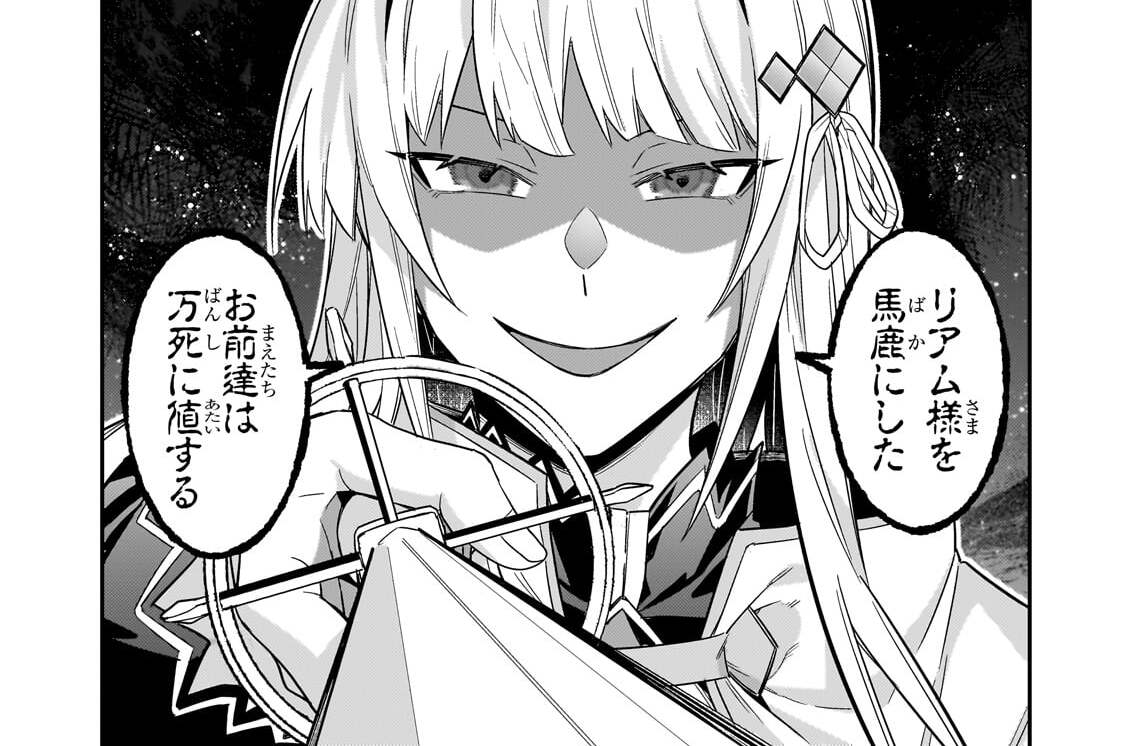第52話「宣戦布告する」(2)