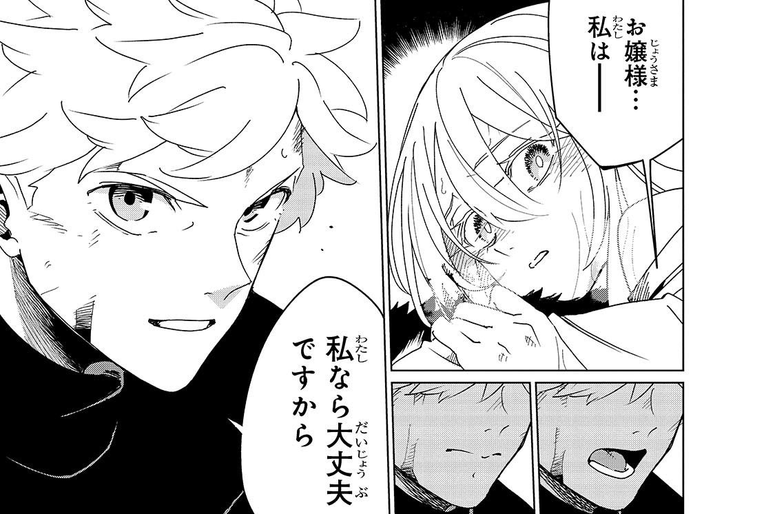 第46層「そして、英雄は十層に辿りつく。化け物は貴方をずっと待っていました Ⅰ」(2)