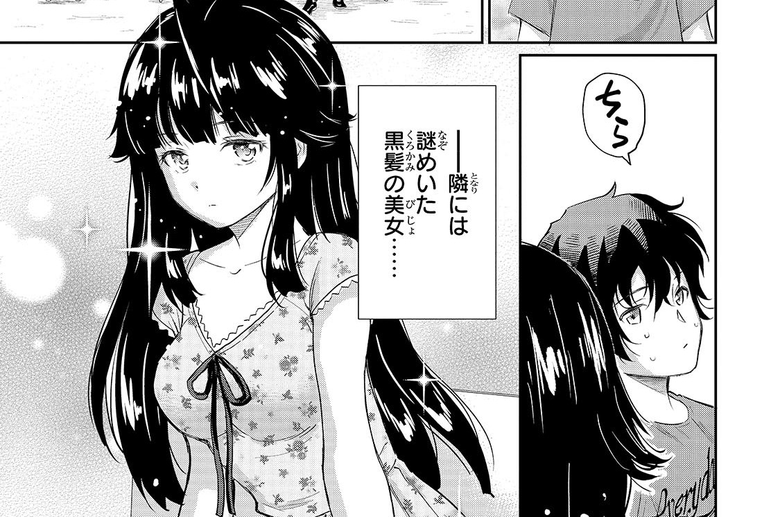 第35話「一日彼氏①」(1)