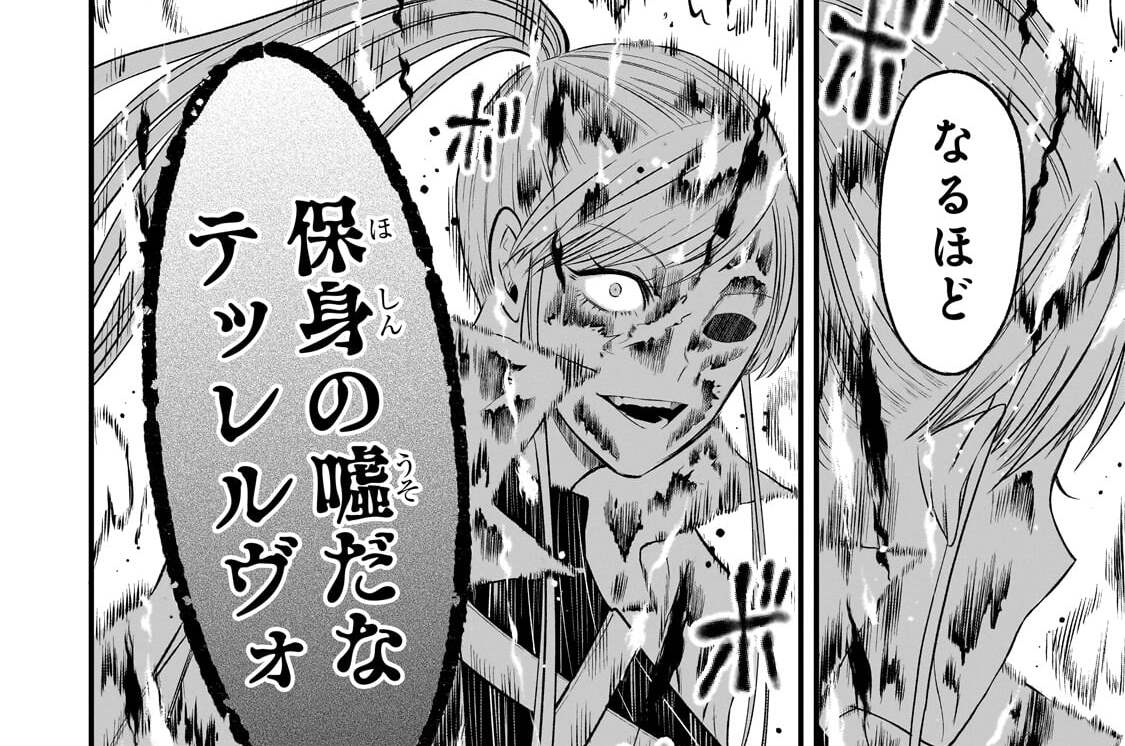 第13話「反撃の狼煙」