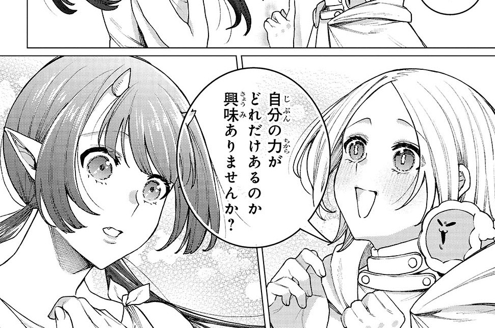 第2話「暴力も愛のうち」(2)