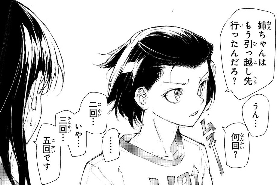 第152話「【大学生編】第24話」