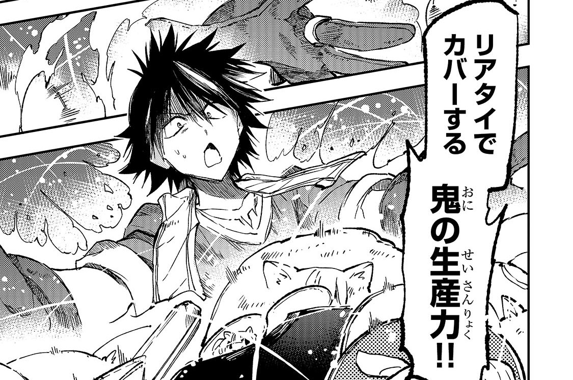 第324話「あっち側」