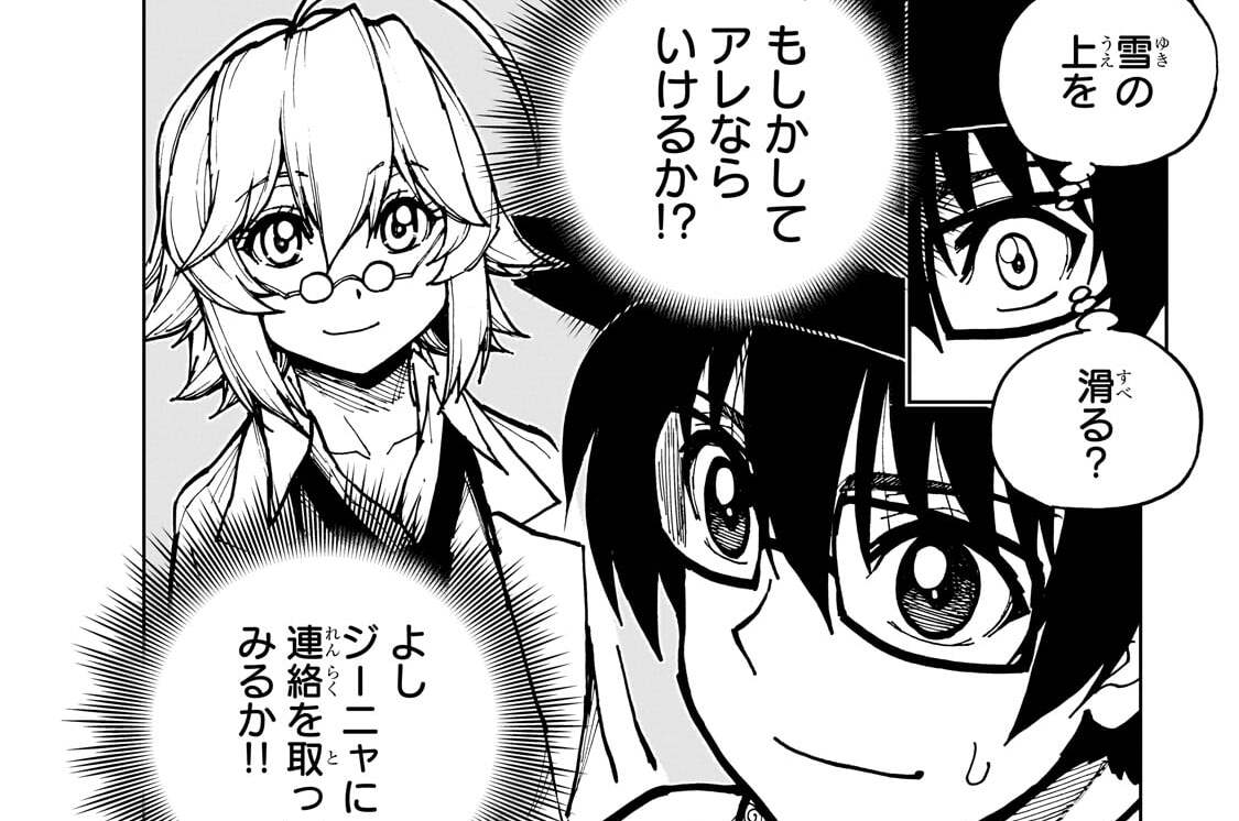 現実主義勇者の王国再建記 - 上田悟司/どぜう丸/冬ゆき / 第77話「未完の大器」(2) | コミックガルド