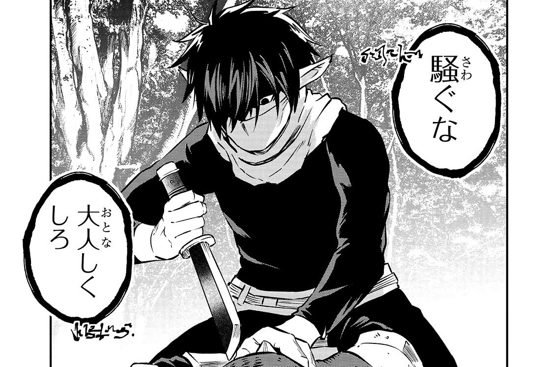 第43話「追われる者」(1)