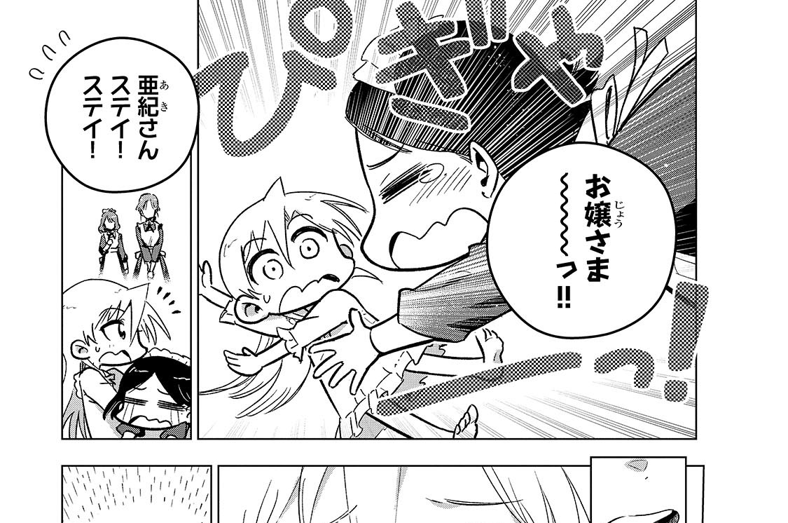 第26話「信頼と信用の狭間で」(2)