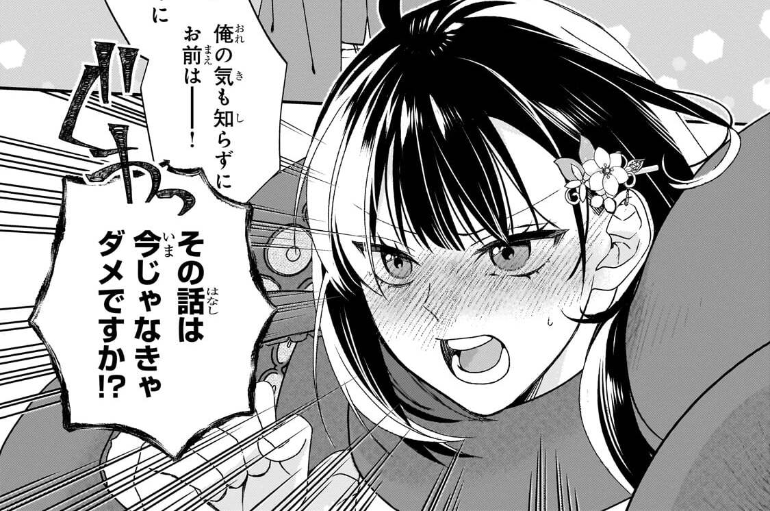 第14話「婚約破棄仲間・ロクサス」(2)