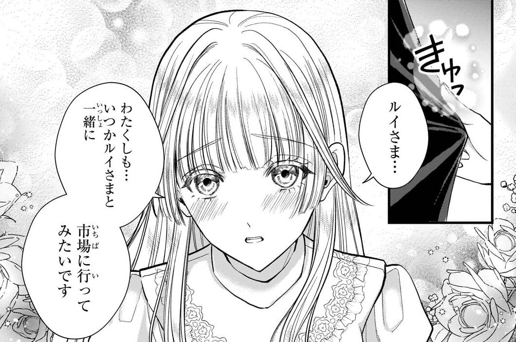 第7話「嘘」(2)
