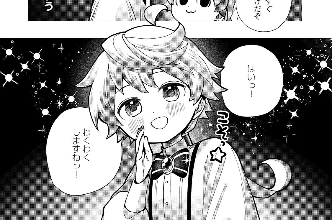 第5話「二人の女優と二人の王子・前」(1)