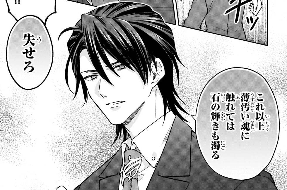 第2章「皇都の赤目烏」(1)
