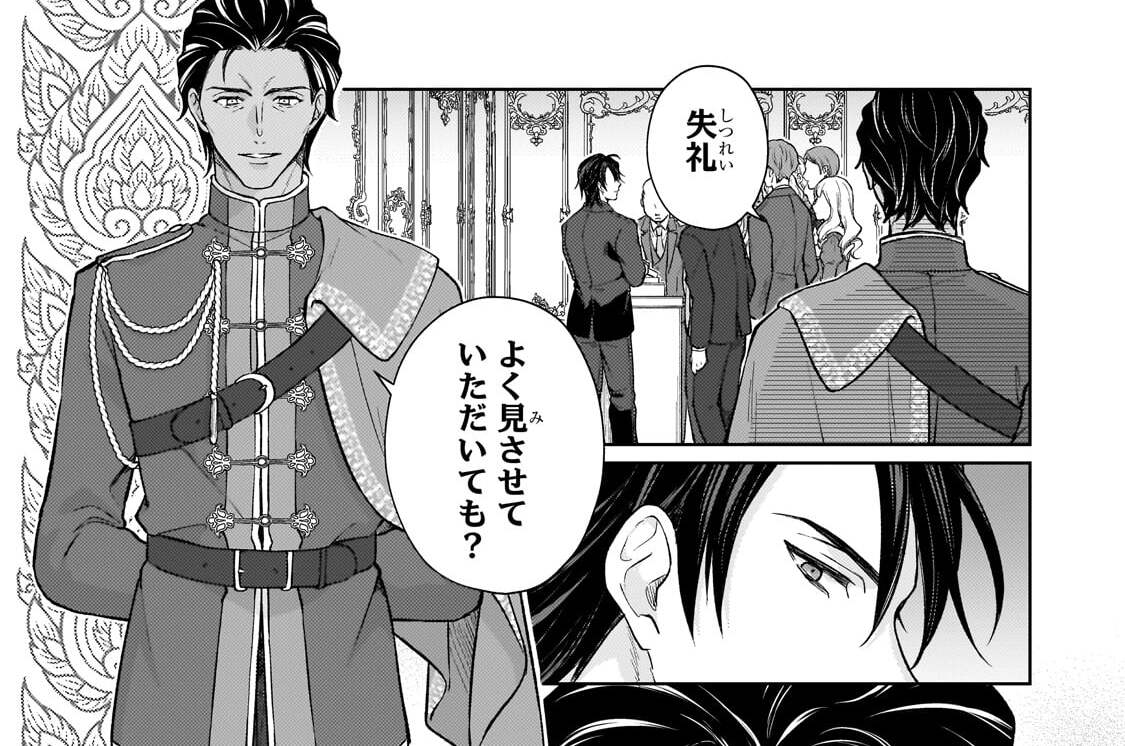 第2章「皇都の赤目烏」(2)