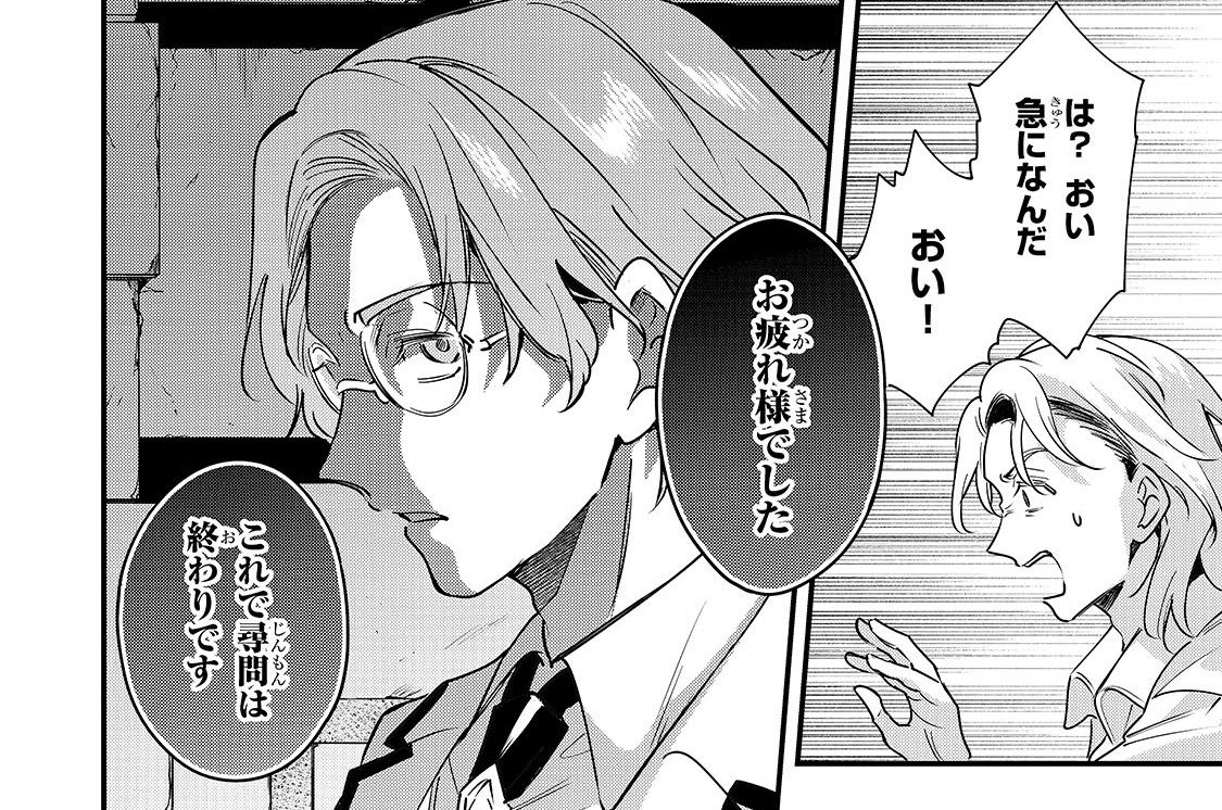 第31章「専門家の結集」(2)
