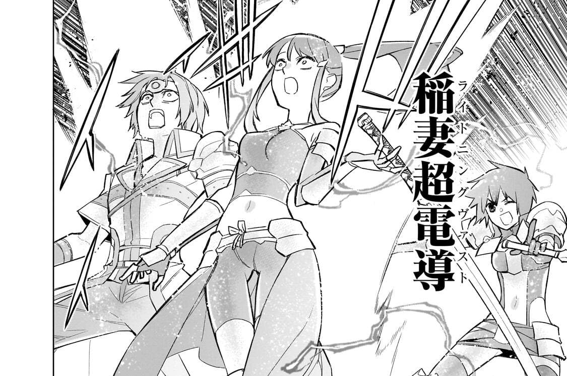 第194話「勇者と聖剣」(2)