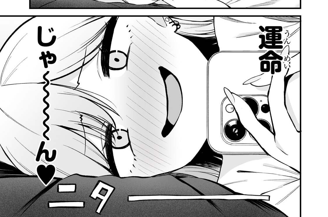 第8話「ギャルの母親と会った」(2)