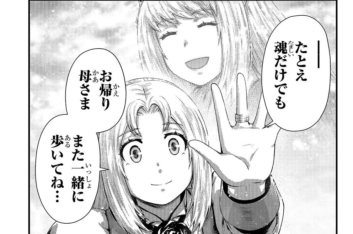 第58章「凶縁・良縁」(1)