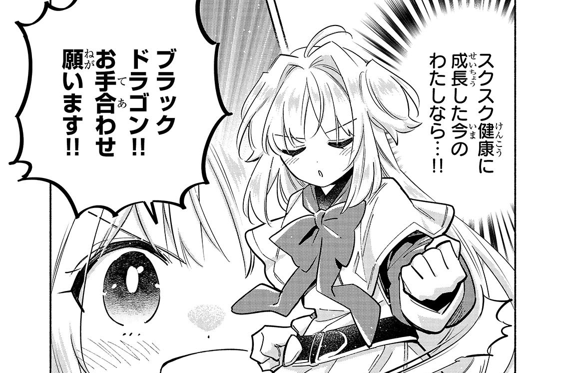 第10話「フィアナ、初のボス戦に挑む！」(1)
