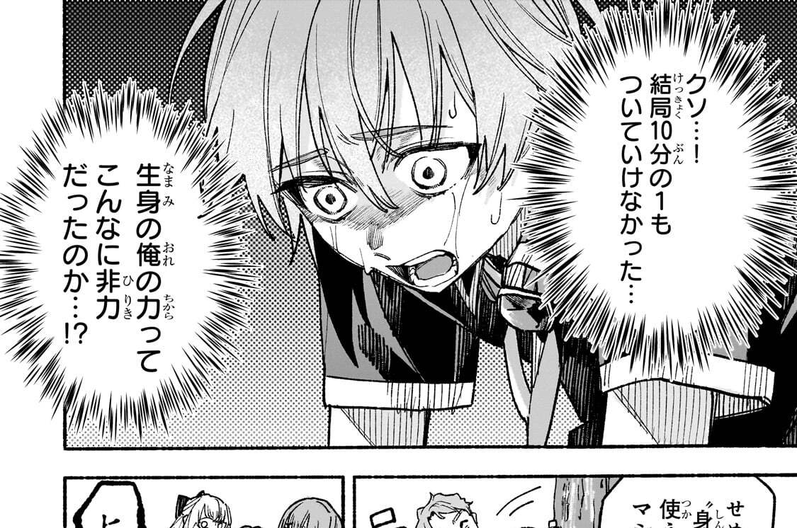第9話「騎士団との訓練」(1)