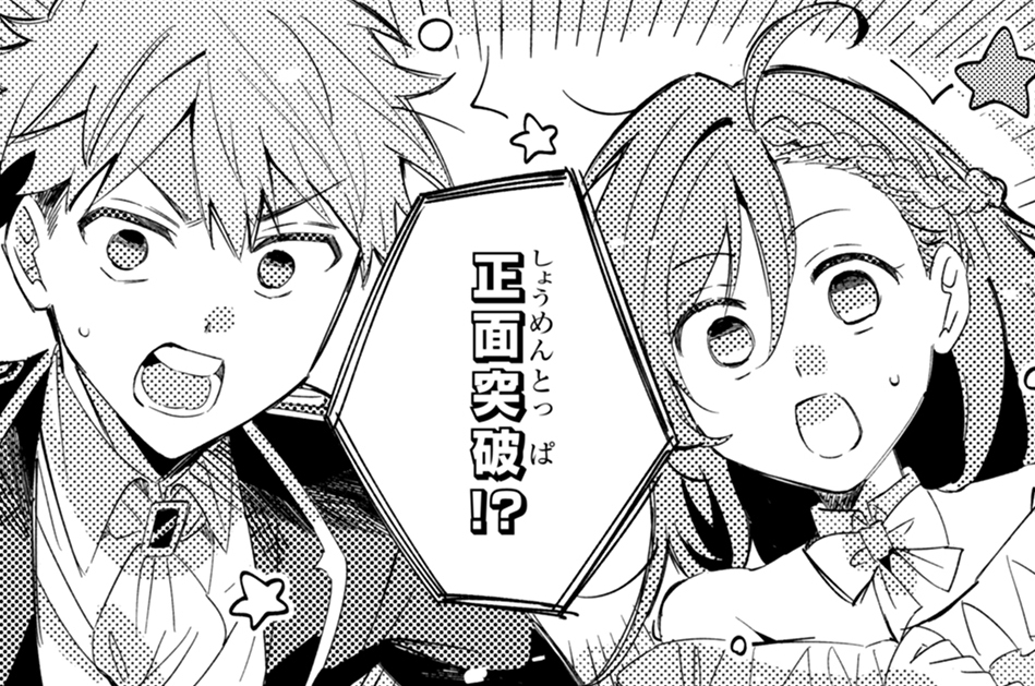第6話「恋愛成就作戦」(1)