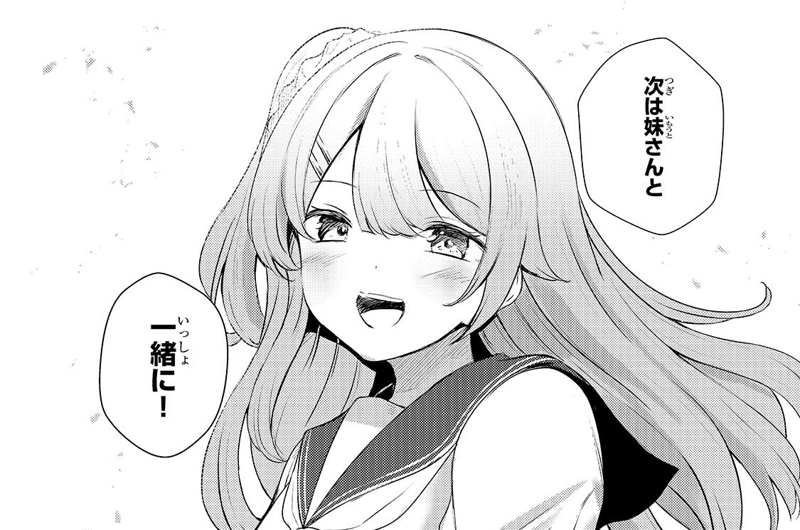 第21話「新任務」(1)