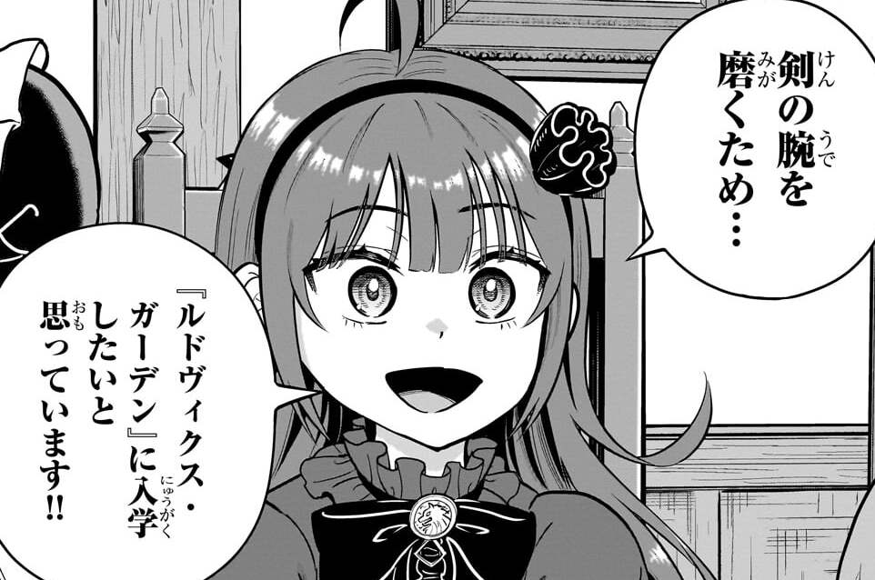 第9話「これが噂の百合ってやつか…？」(2)